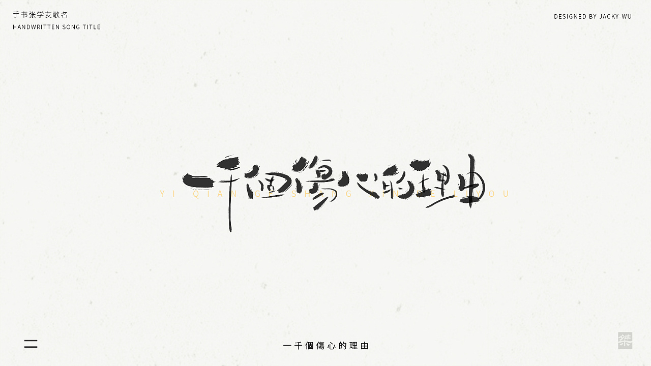 26P Chinese traditional calligraphy brush calligraphy font style appreciation #.1537