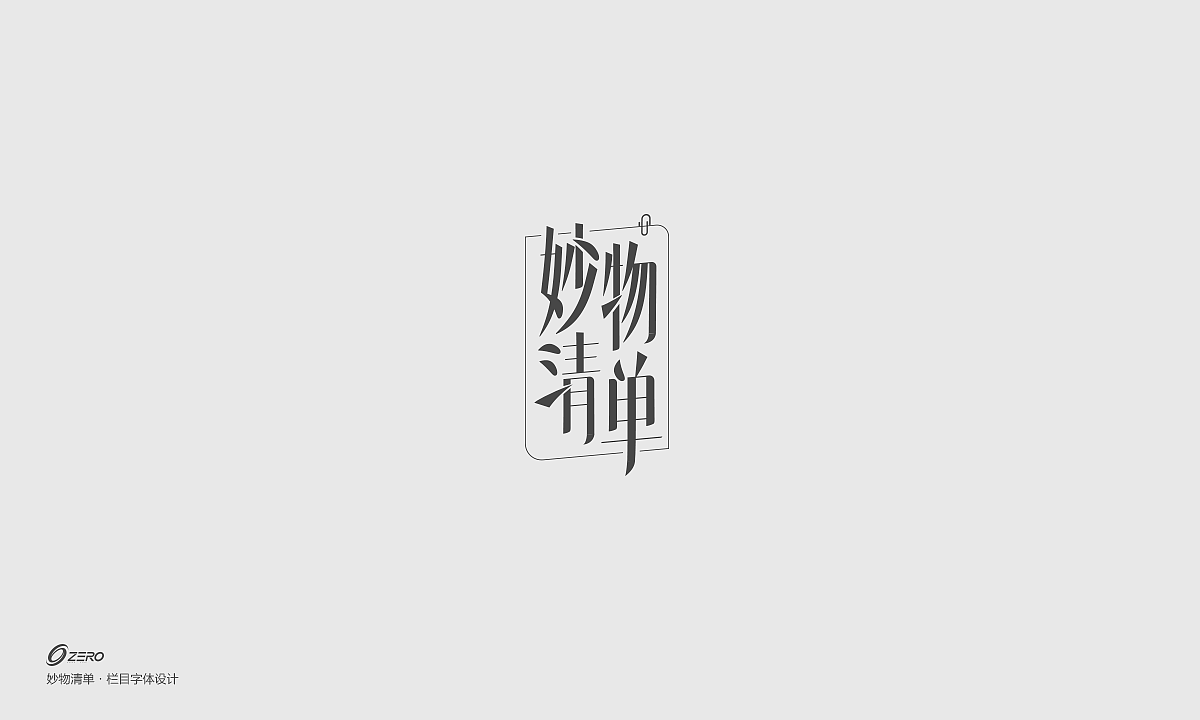 15P Creative Chinese font logo design scheme #.1652