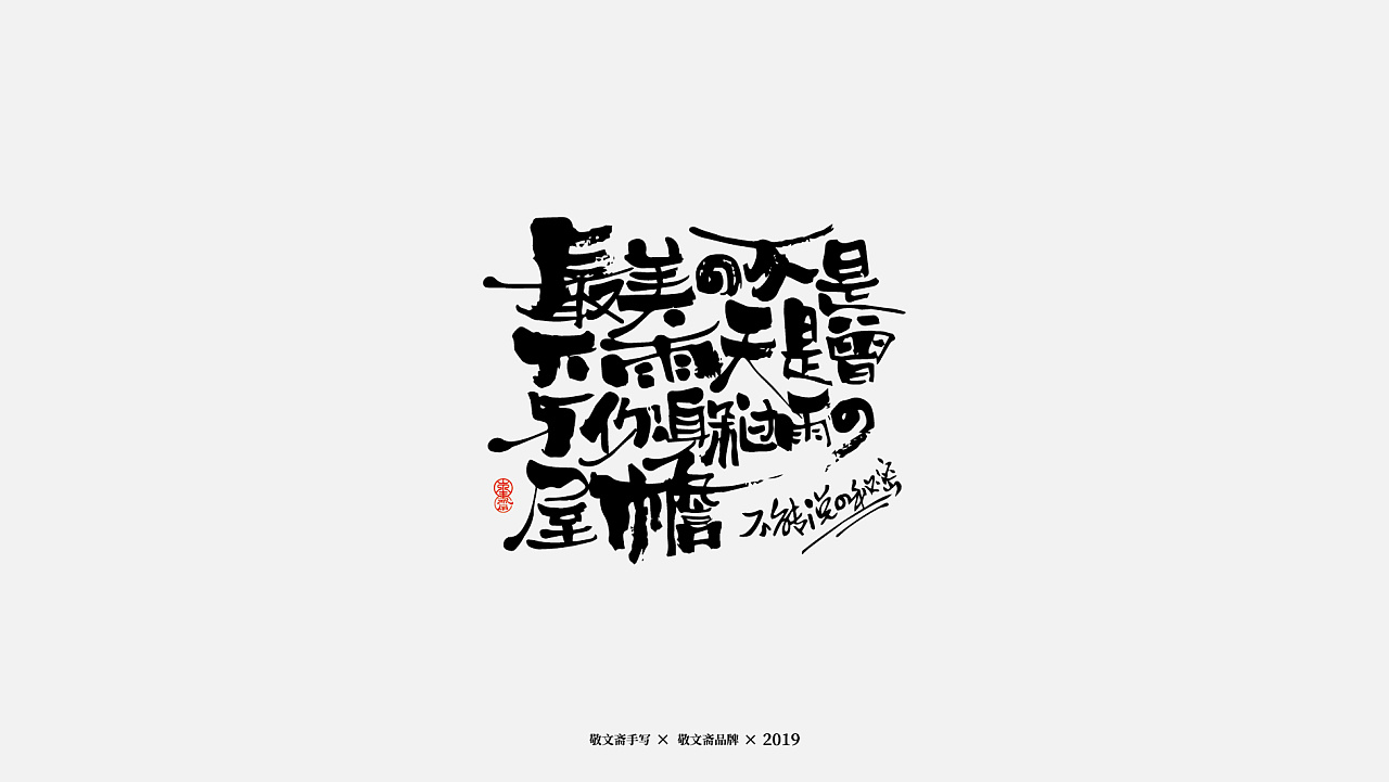 21P Chinese traditional calligraphy brush calligraphy font style appreciation #.1540