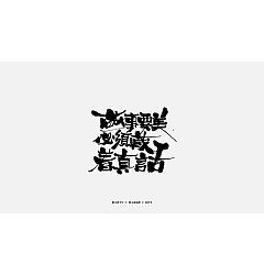 Permalink to 21P Chinese traditional calligraphy brush calligraphy font style appreciation #.1540