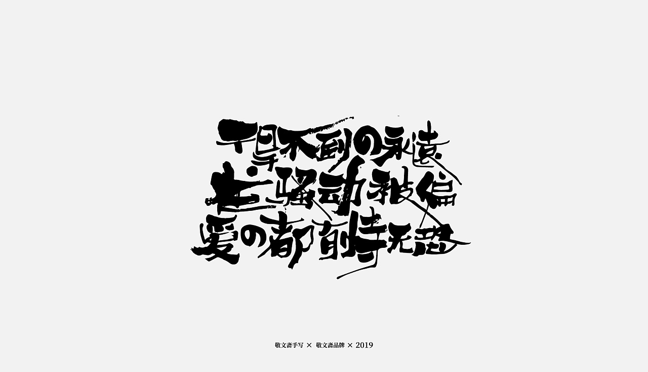 21P Chinese traditional calligraphy brush calligraphy font style appreciation #.1540
