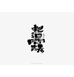 Permalink to 9P Chinese traditional calligraphy brush calligraphy font style appreciation #.1545