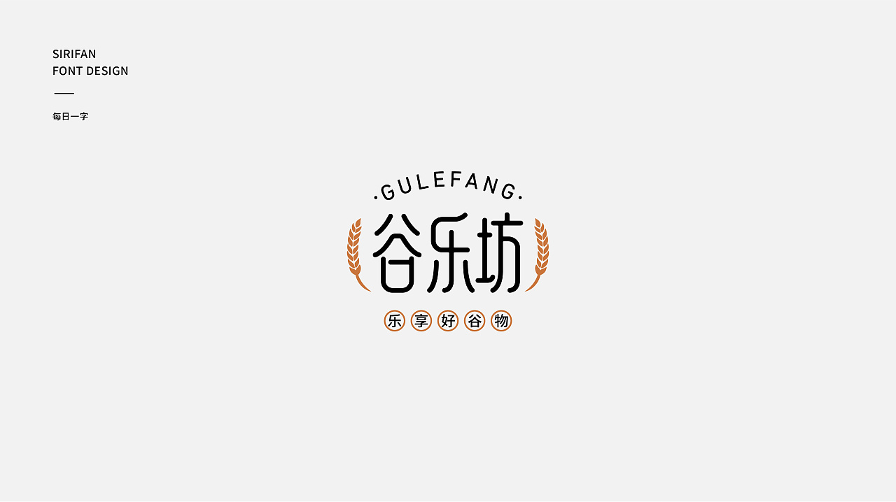 80P Creative Chinese font logo design scheme #.1653