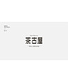 80P Creative Chinese font logo design scheme #.1653