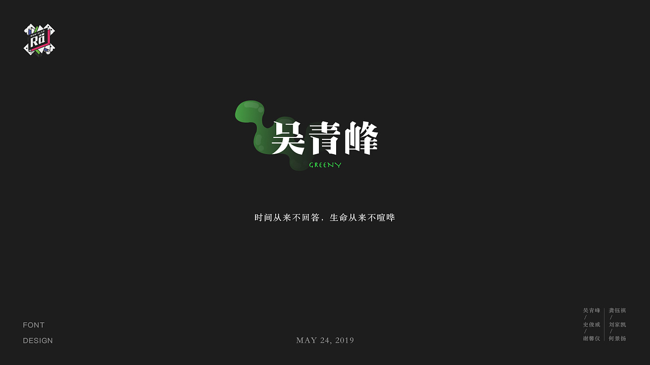 13P Creative Chinese font logo design scheme #.1654
