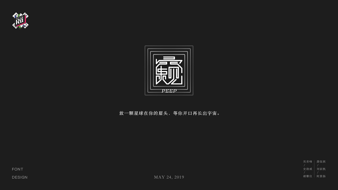 13P Creative Chinese font logo design scheme #.1654