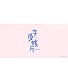 18P Creative Chinese font logo design scheme #.1655