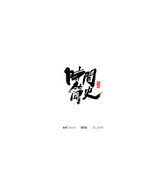 Permalink to 41P Chinese traditional calligraphy brush calligraphy font style appreciation #.1551