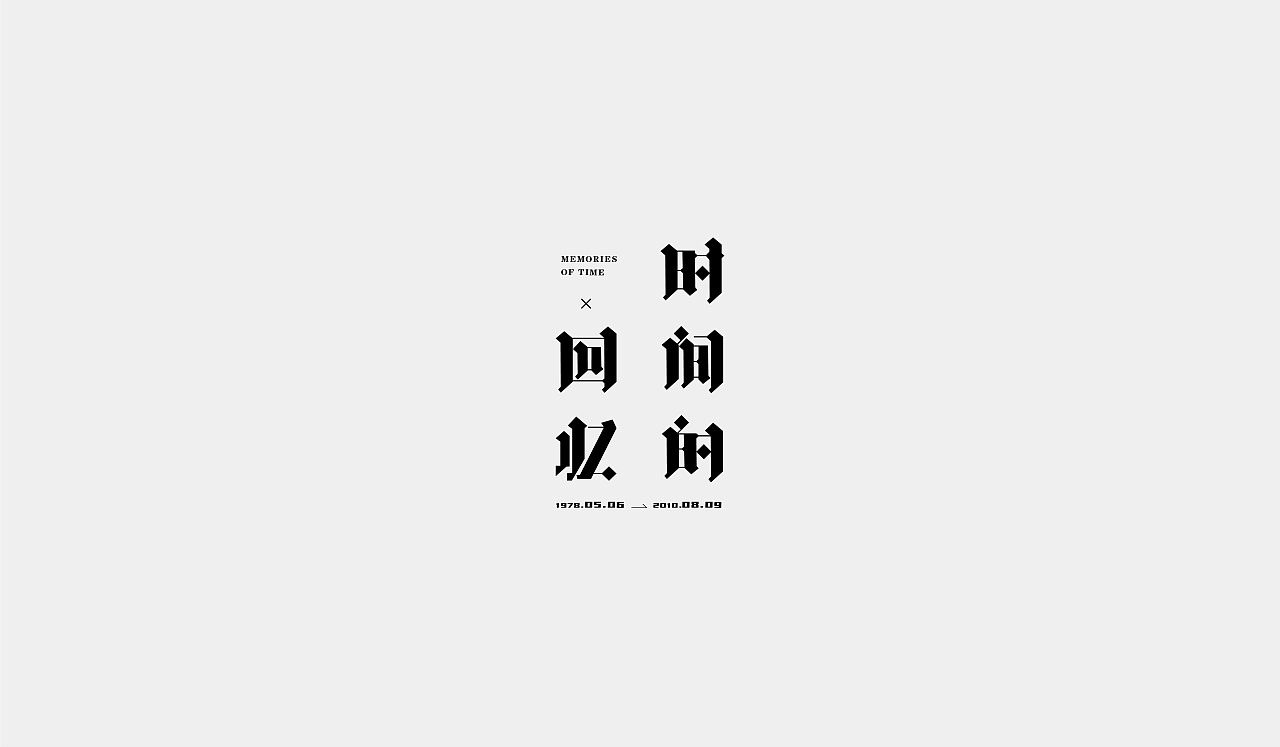 21P Creative Chinese font logo design scheme #.1657
