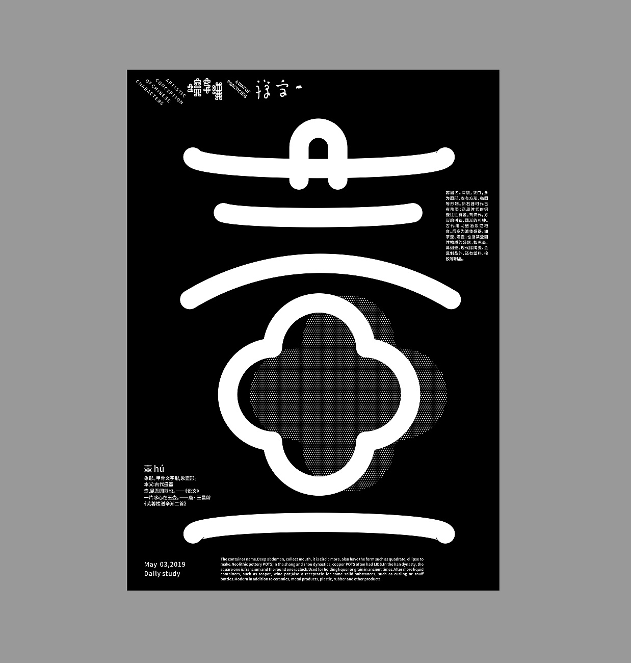 31P Creative abstract concept Chinese font design #.44