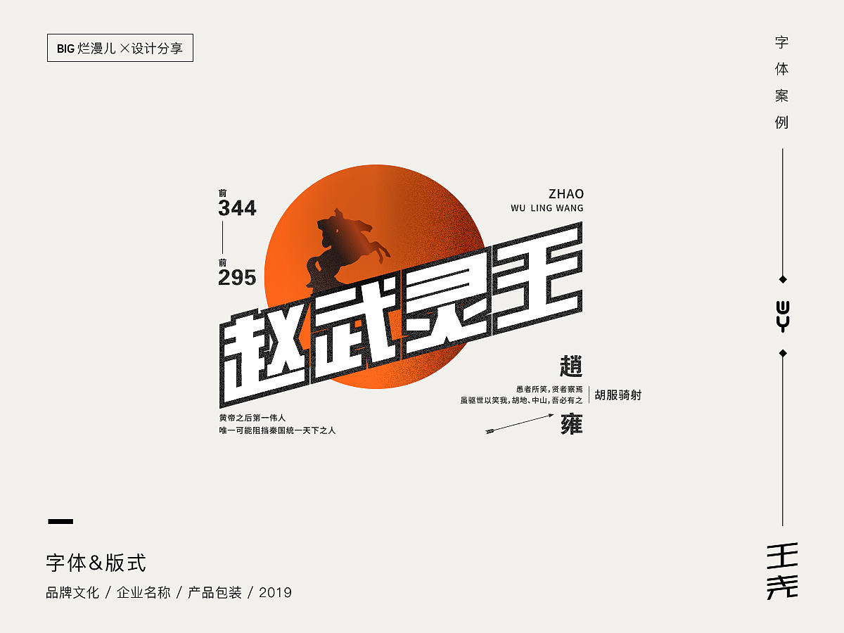 18P Creative Chinese font logo design scheme #.1659