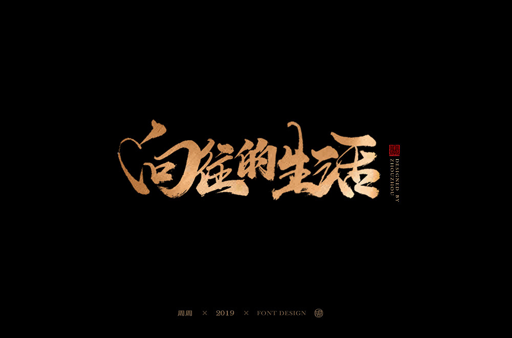 14P Chinese traditional calligraphy brush calligraphy font style appreciation #.1557