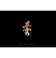 Permalink to 14P Chinese traditional calligraphy brush calligraphy font style appreciation #.1557