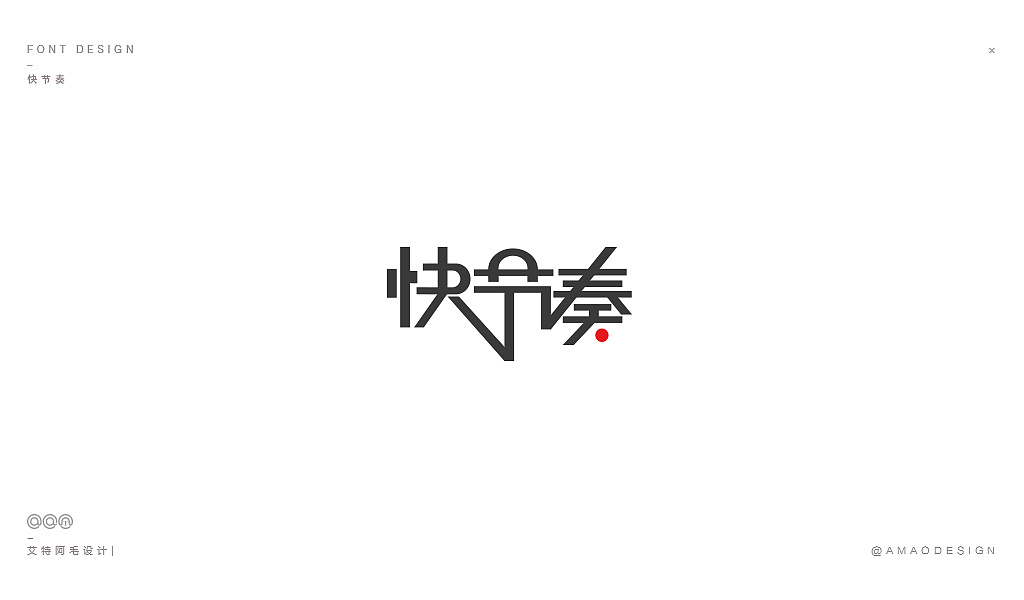19P Creative Chinese font logo design scheme #.1660