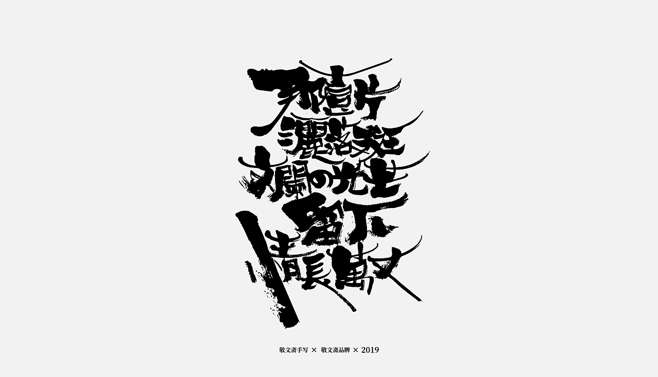 16P Chinese traditional calligraphy brush calligraphy font style appreciation #.1560