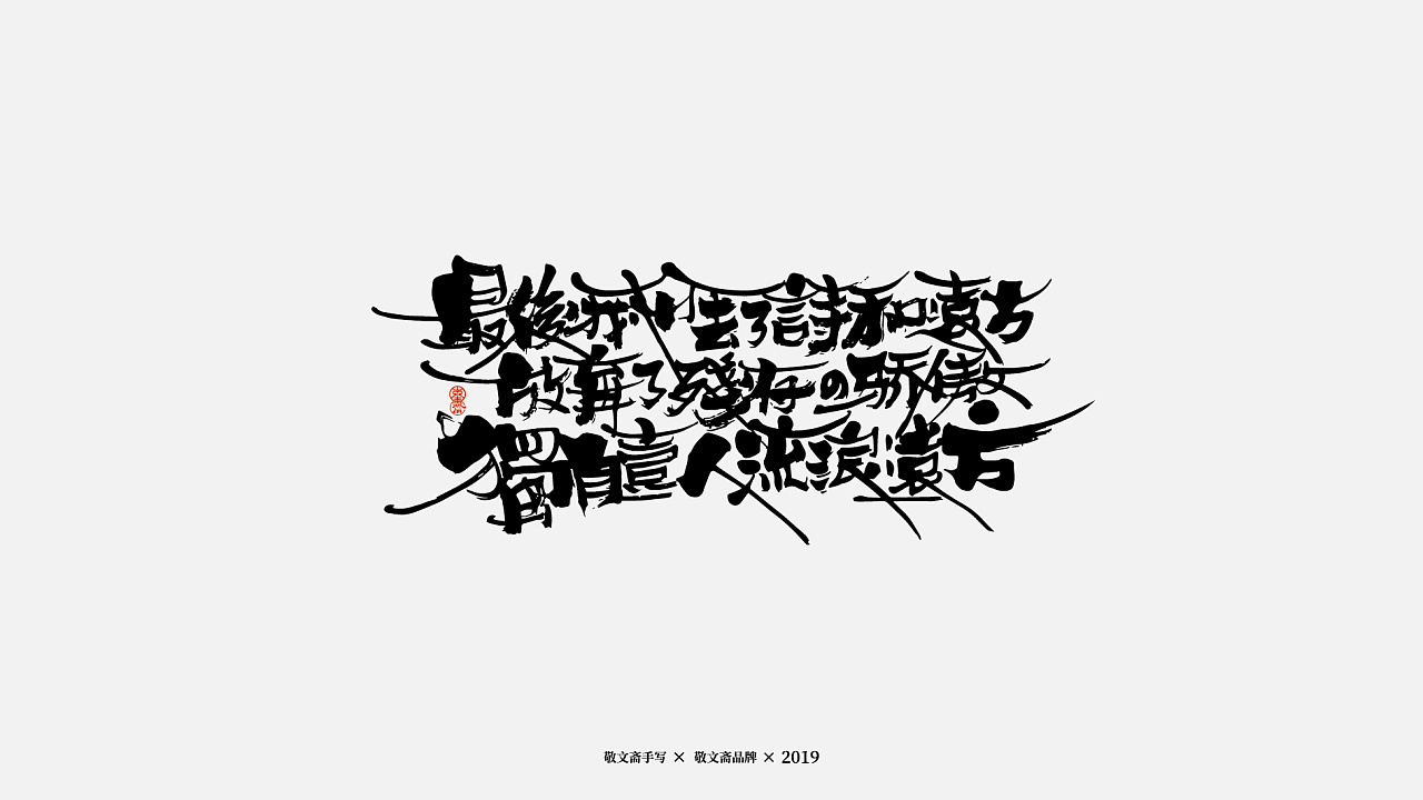 16P Chinese traditional calligraphy brush calligraphy font style appreciation #.1560