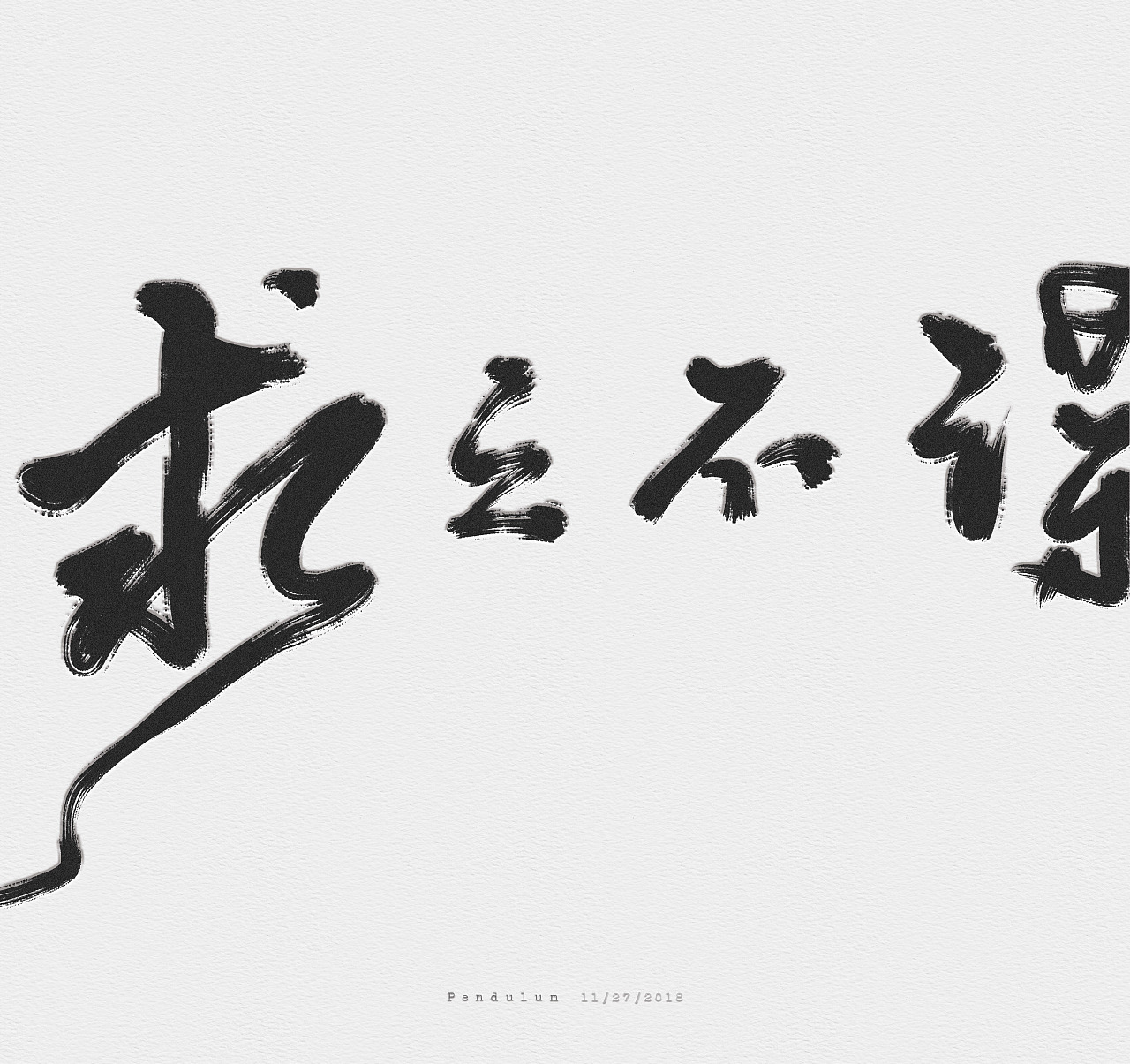 7P Chinese traditional calligraphy brush calligraphy font style appreciation #.1566