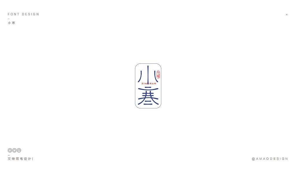 21P Creative Chinese font logo design scheme #.1662