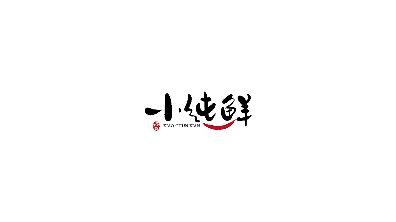 22P Chinese traditional calligraphy brush calligraphy font style appreciation #.1572