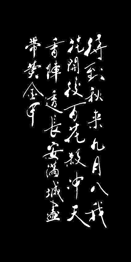 18P Chinese traditional calligraphy brush calligraphy font style appreciation #.1579