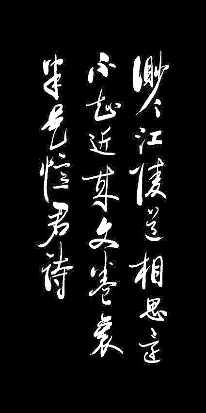 18P Chinese traditional calligraphy brush calligraphy font style appreciation #.1579