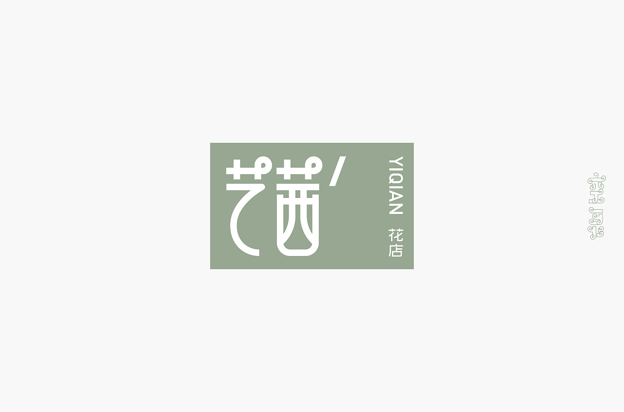 31P Creative Chinese font logo design scheme #.1665