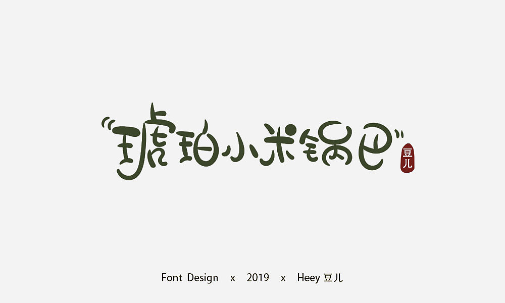 16P Creative Chinese font logo design scheme #.1667