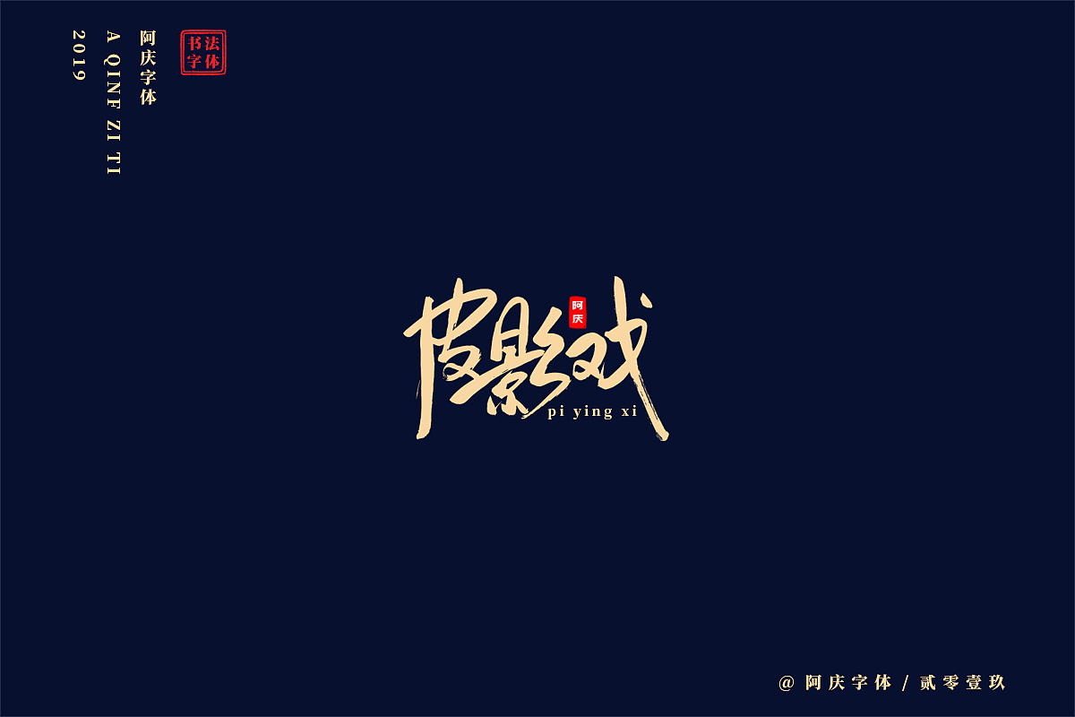 37P Chinese traditional calligraphy brush calligraphy font style appreciation #.1582