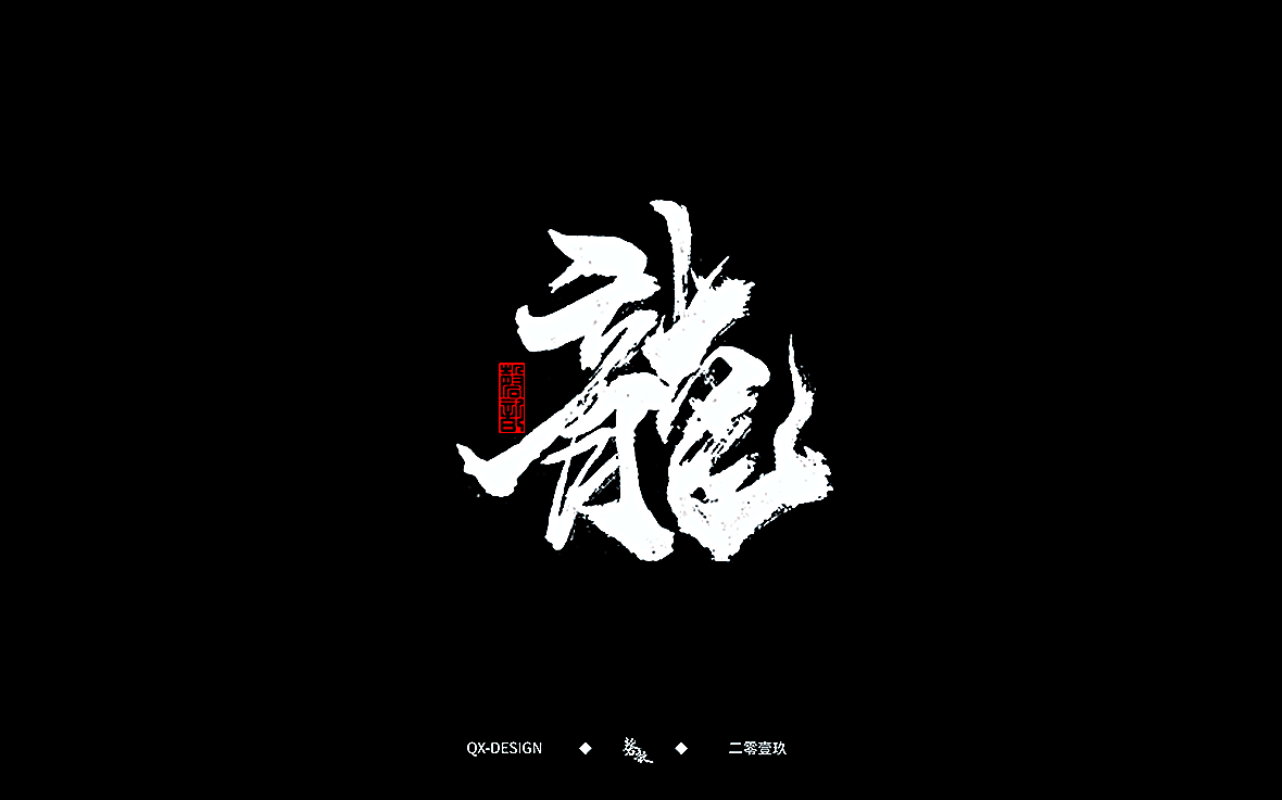 40P Chinese traditional calligraphy brush calligraphy font style appreciation #.1586