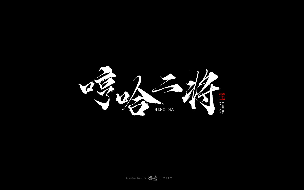 10P Chinese traditional calligraphy brush calligraphy font style appreciation #.1596