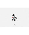 33P Chinese traditional calligraphy brush calligraphy font style appreciation #.1602