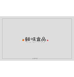 Permalink to 21P Creative Chinese font logo design scheme #.1676