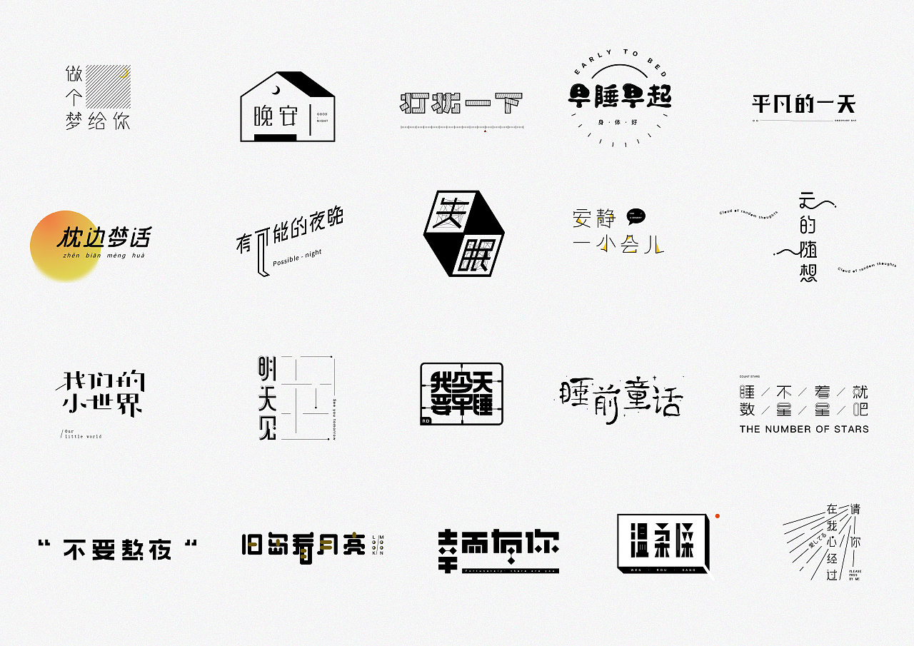 23P Creative Chinese font logo design scheme #.1680
