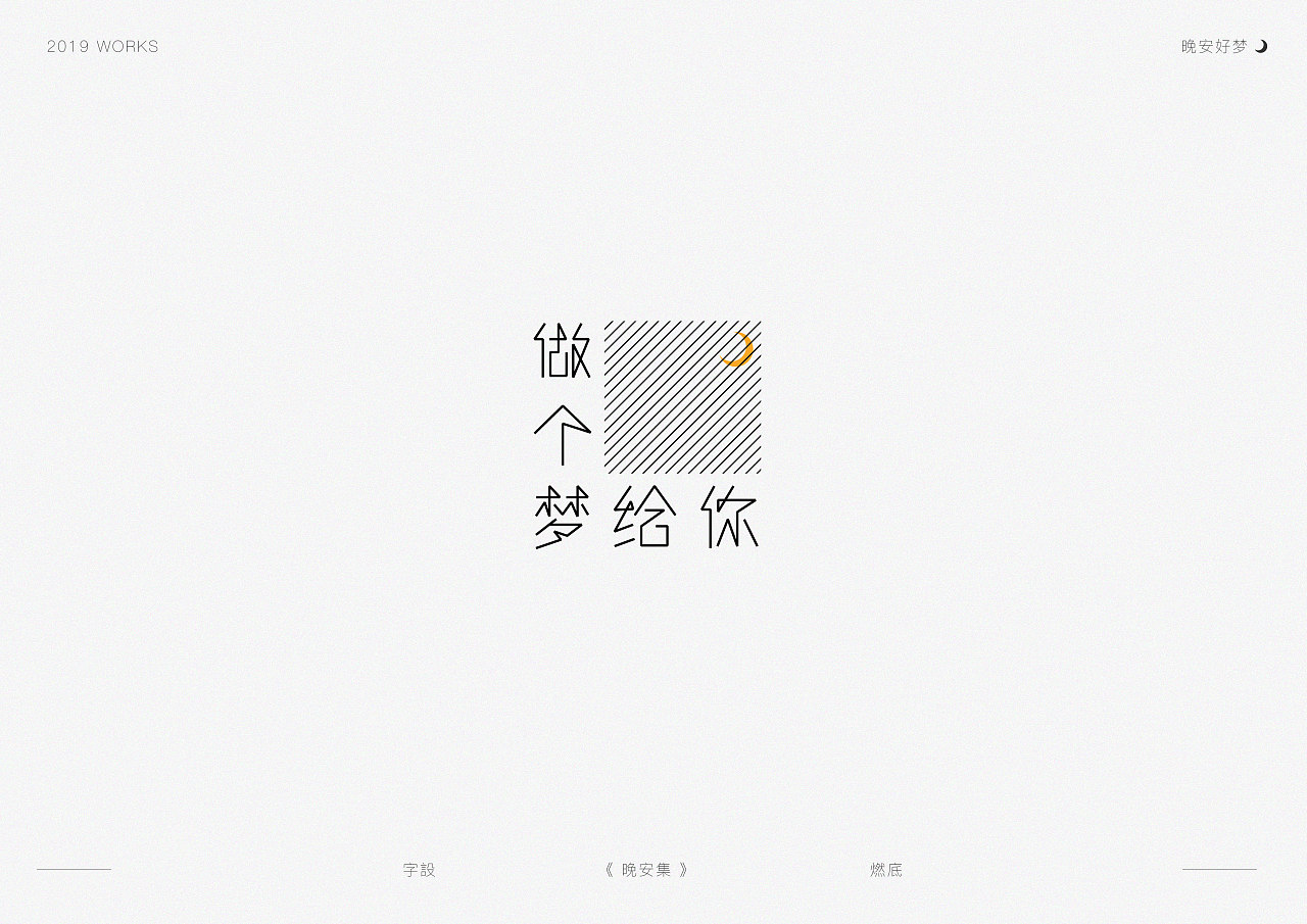 23P Creative Chinese font logo design scheme #.1680