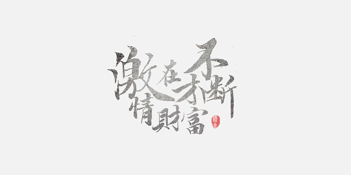 25P Chinese traditional calligraphy brush calligraphy font style appreciation #.1606