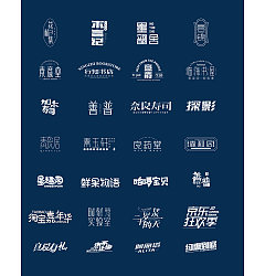 Permalink to 29P Creative Chinese font logo design scheme #.1682