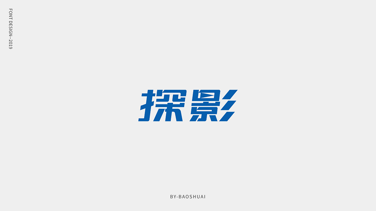 29P Creative Chinese font logo design scheme #.1682