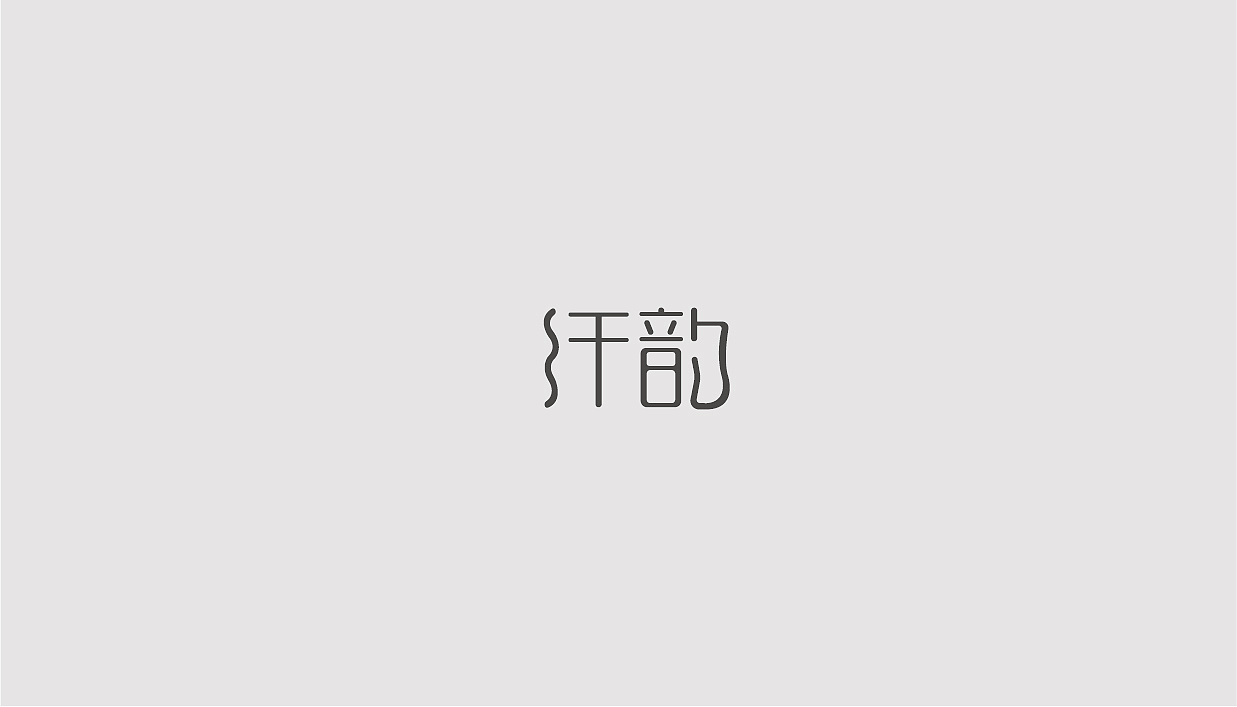 34P Creative Chinese font logo design scheme #.1683