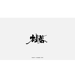 Permalink to 9P Chinese traditional calligraphy brush calligraphy font style appreciation #.1614