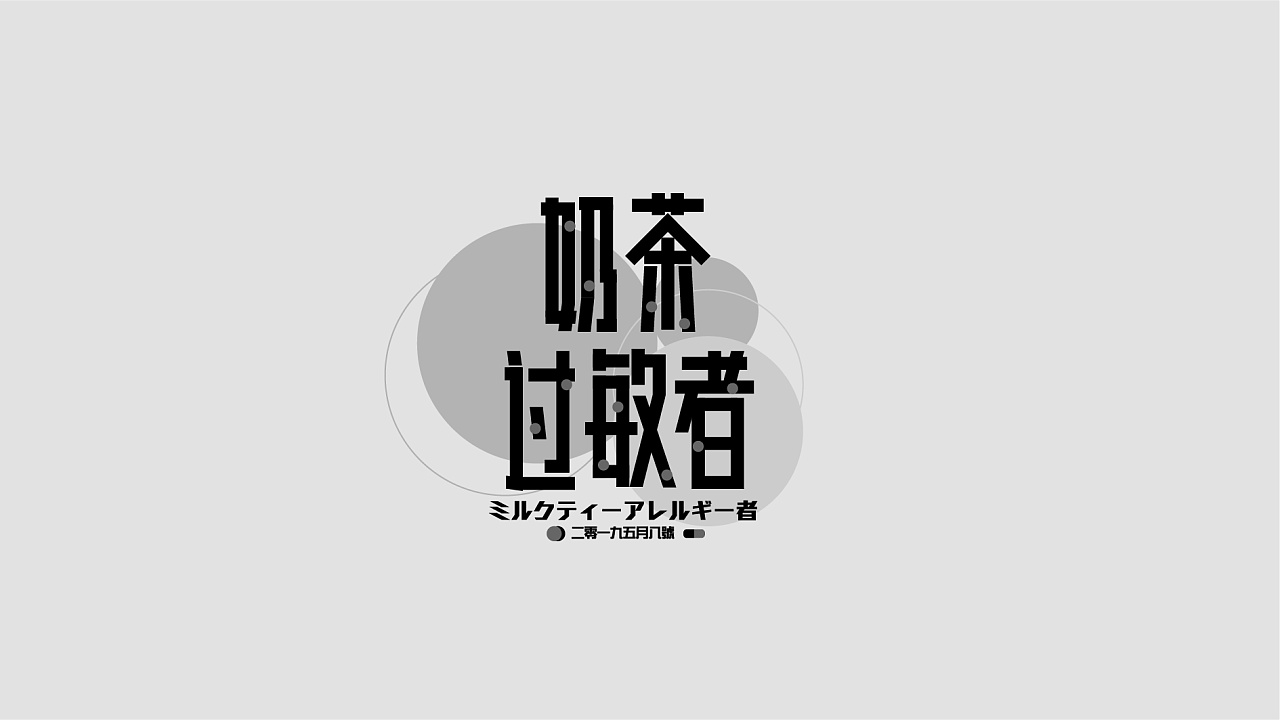 25P Creative Chinese font logo design scheme #.1684