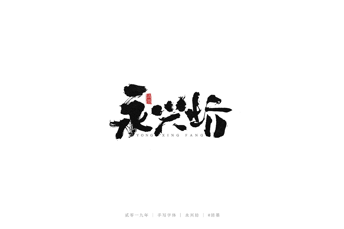 64P Chinese traditional calligraphy brush calligraphy font style appreciation #.1616