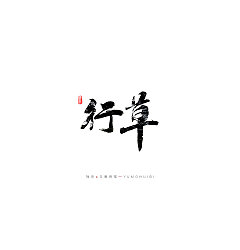 Permalink to 31P Chinese traditional calligraphy brush calligraphy font style appreciation #.1620