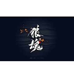 Permalink to 18P Chinese traditional calligraphy brush calligraphy font style appreciation #.1623