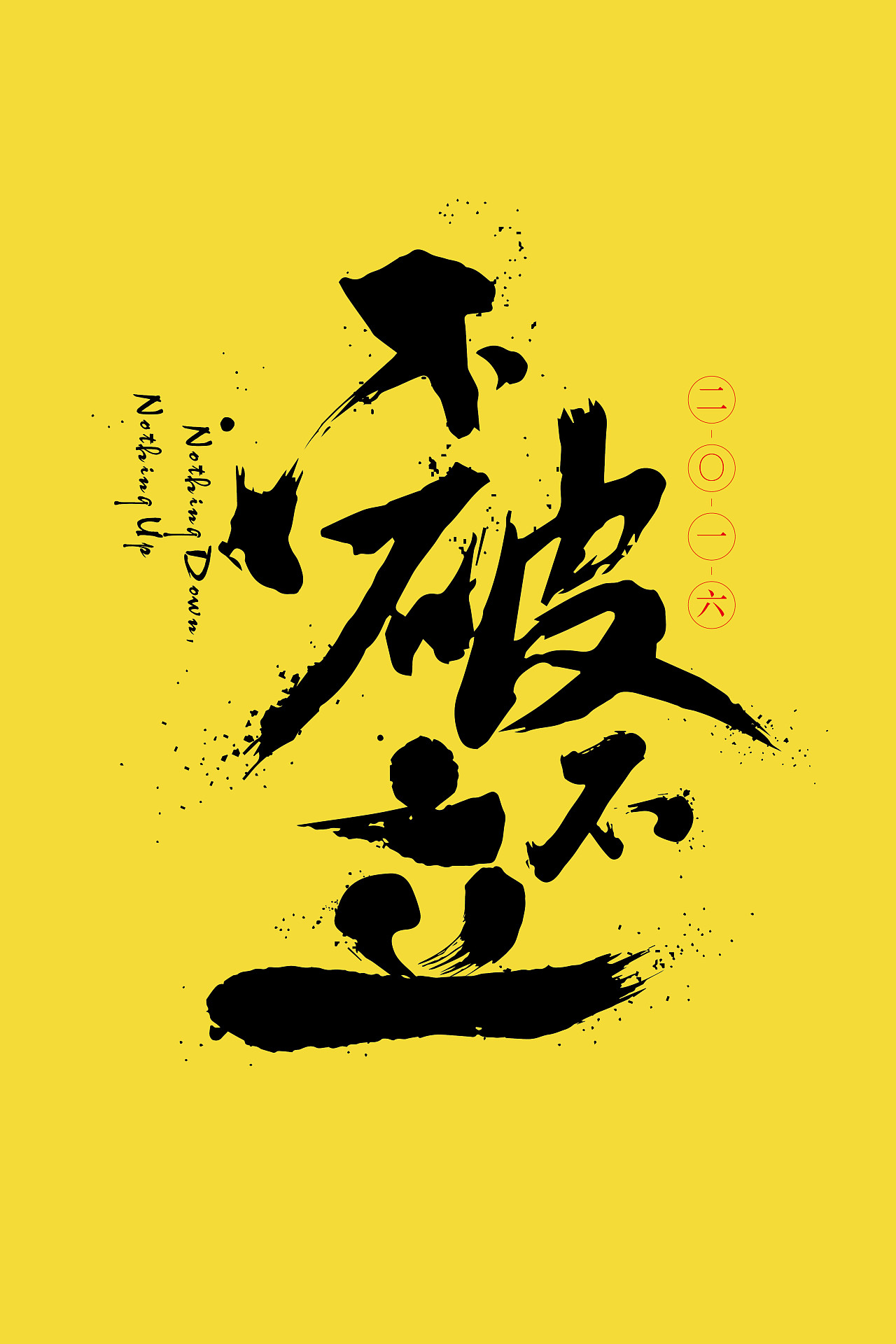10P Chinese traditional calligraphy brush calligraphy font style appreciation #.1629