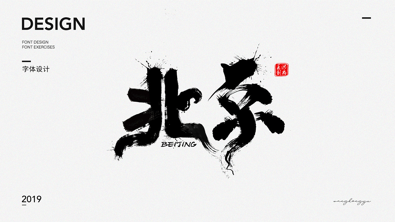 6P Chinese traditional calligraphy brush calligraphy font style appreciation #.1630