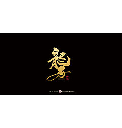 Permalink to 9P Chinese traditional calligraphy brush calligraphy font style appreciation #.1634