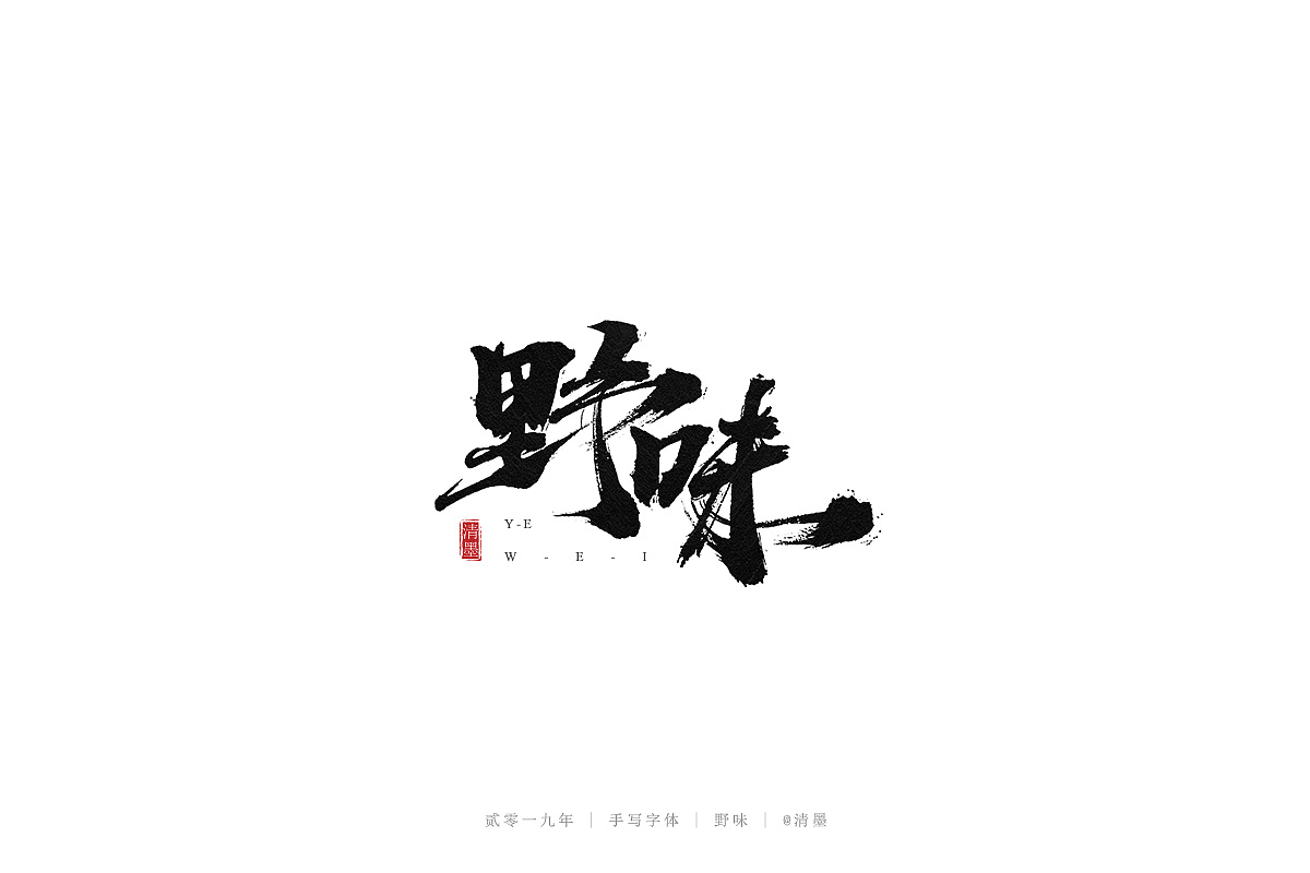 16P Chinese traditional calligraphy brush calligraphy font style appreciation #.1635
