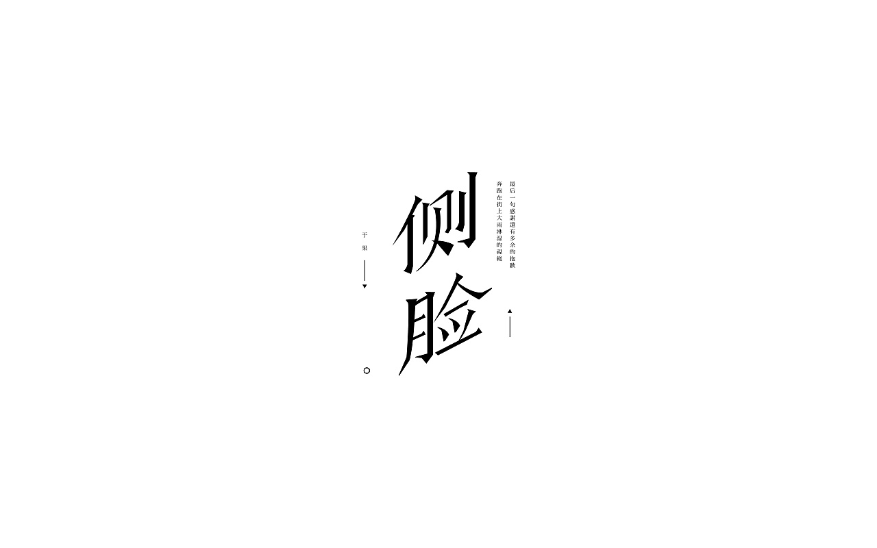 35P Creative Chinese font logo design scheme #.1690