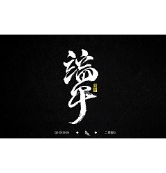 Permalink to 13P Chinese traditional calligraphy brush calligraphy font style appreciation #.1640