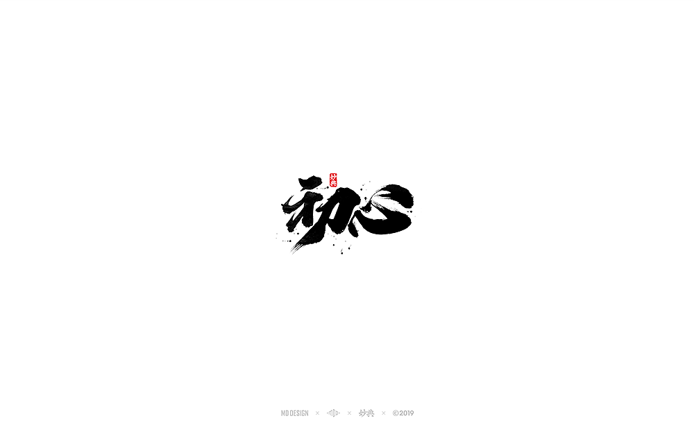 49P Chinese traditional calligraphy brush calligraphy font style appreciation #.1639